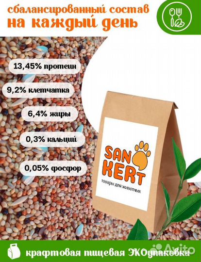 Корм для хомяков джунгарских и сирийских 1кг