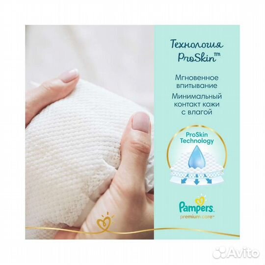 Pampers Premium care 2