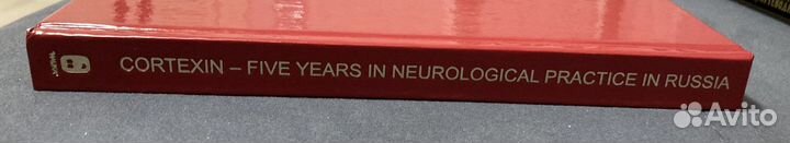 Cortexin five years in neurological practice