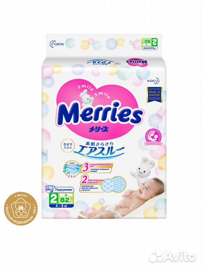 Подгузники Merries для детей дышащие S/2 4-8кг 82ш