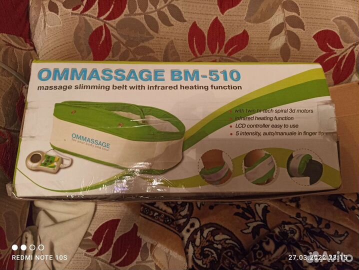 Массажный пояс для похудения с функцией прогрева