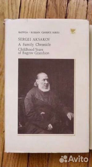 Аксаков