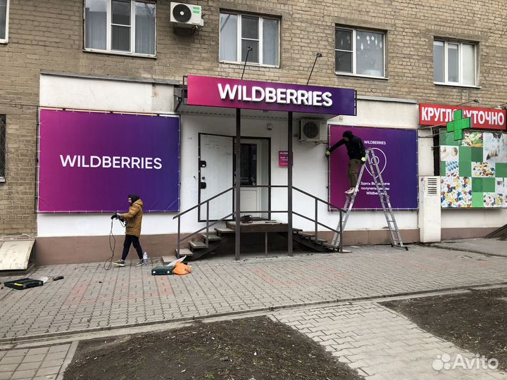 Наружняя реклама