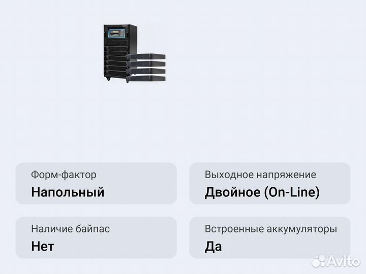 Модульный ибп Импульс мультиплекс 90-60