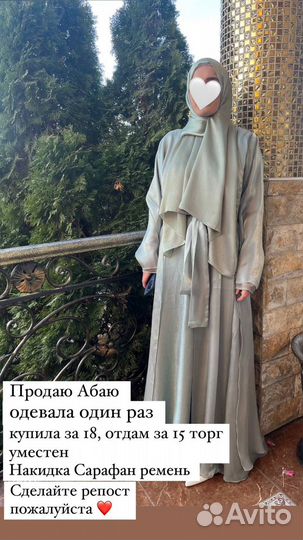 Абая тройка