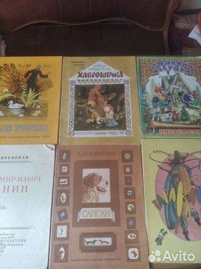 Книжки детские СССР