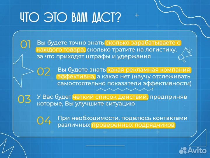 Менеджер по работе с маркетплейсами