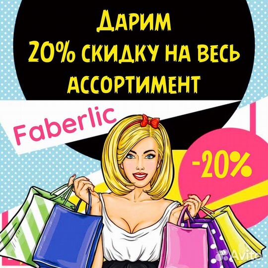 Косметика faberlic. Каталог