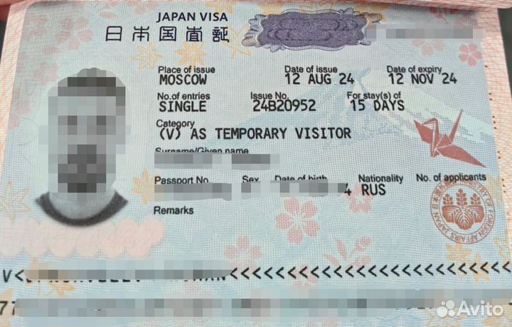 Виза в Японию