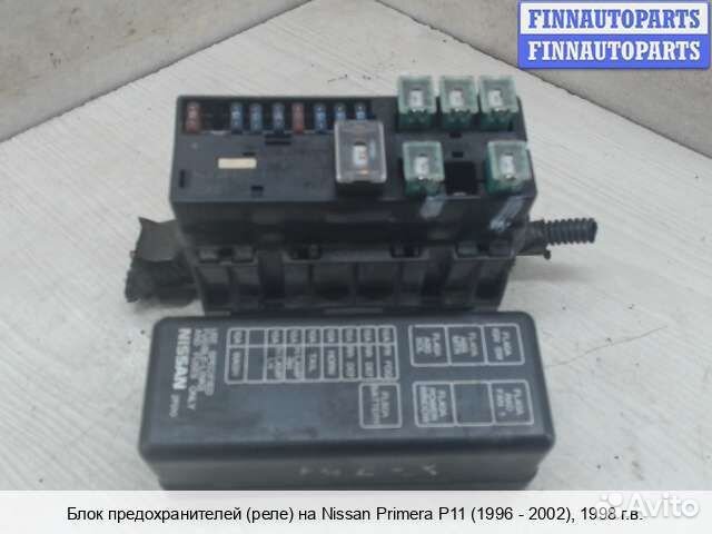 Блок предохранителей Nissan Primera (P11), 1998 1.6 Бензин