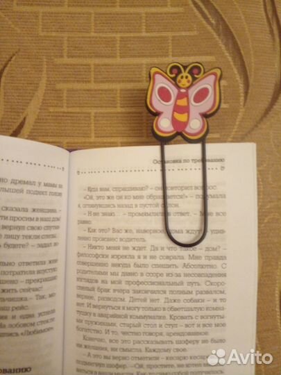 Закладка-скрепка для книг 