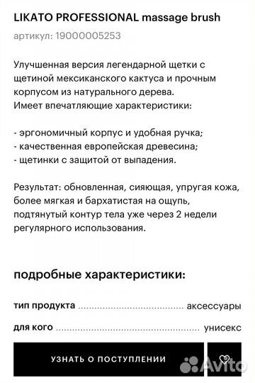 Массажная щетка