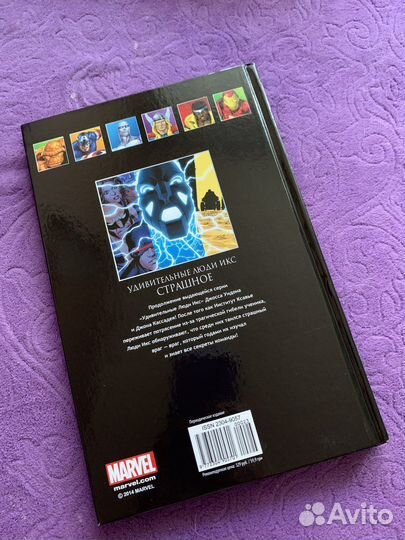 Комиксы марвел hachette Удивительные люди икс