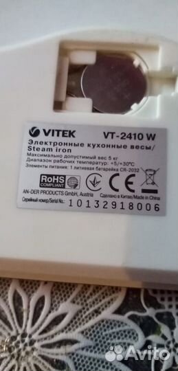 Кухонные весы Vitek