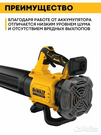 Воздуходувка DeWalt Dce100N