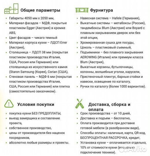 Кухонный гарнитур