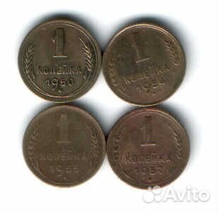 1 копейка погодовики СССР советы 1926г-1991г