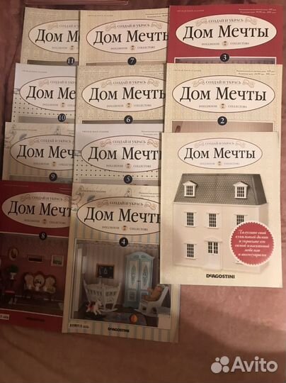 Журналы Дом мечты