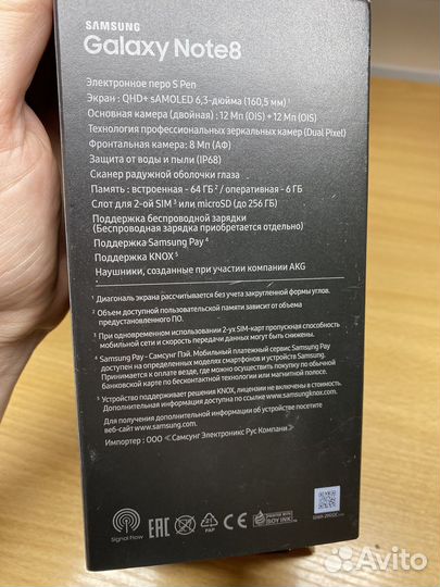 Samsung Galaxy Note 8, 6/64 ГБ