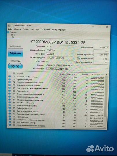 Системный блок