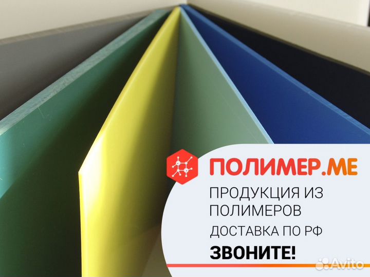 Полипропилен листовой / тонкий пластик