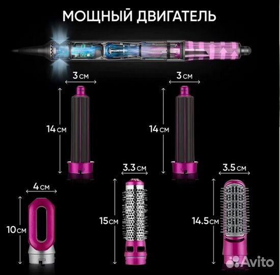 Стайлер для волос, мультистайлер 5в1