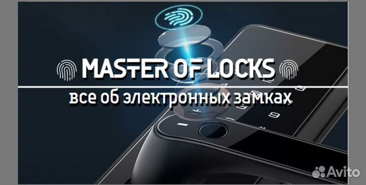 Монтаж замков для аренды