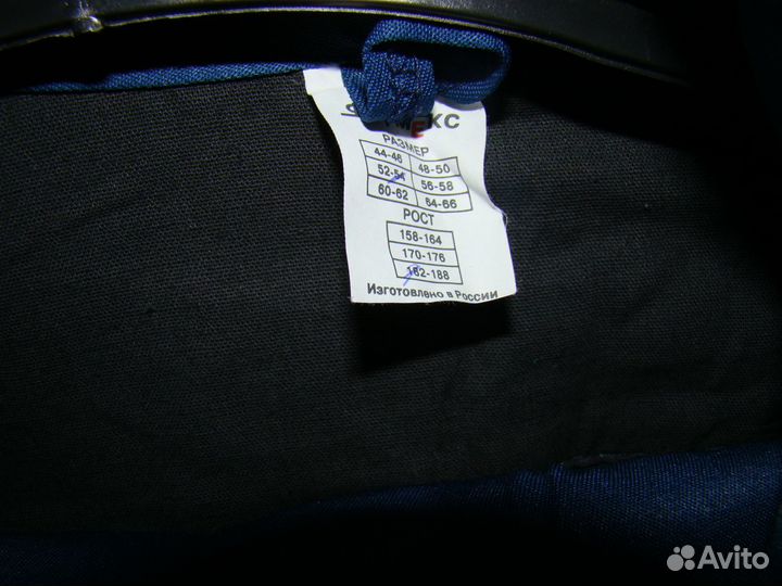 Костюм рабочий