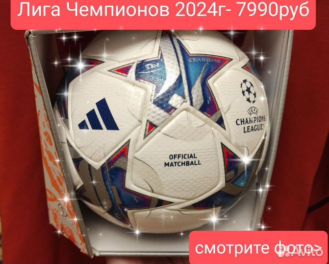 Футбольный мяч Jabulani Оригинал