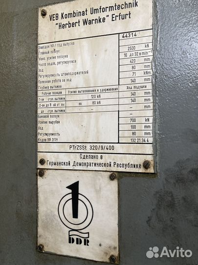 Пресс многопозиционный Erfurt ptrzsst 320/9/400