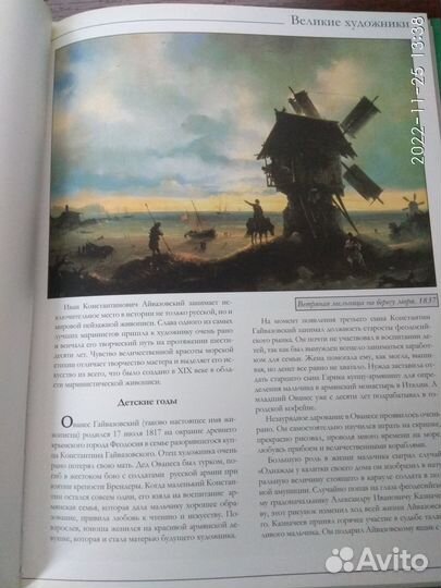 Книги по искусству и живописи