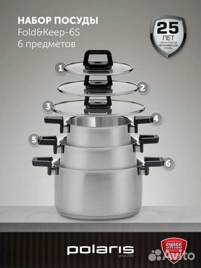 Набор кастрюль новый Polaris