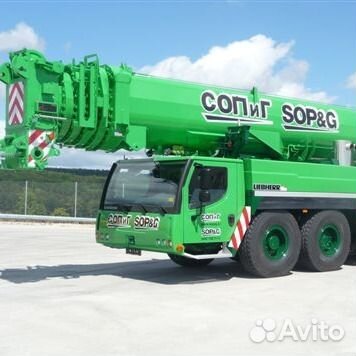 Машинист автомобильных кранов