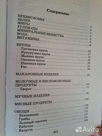 Детское питание для ленивой мамы