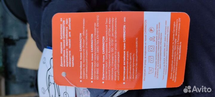 Костюм сварщика 