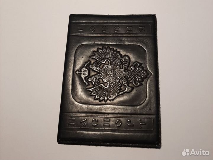 Обложка на паспорт натуральная кожа Россия гербом