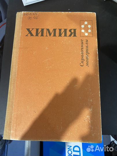 Книги по химии