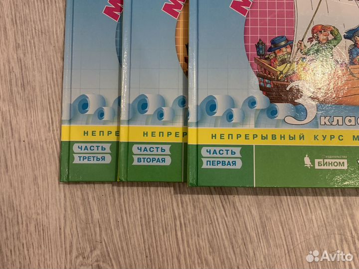 Учебник 3 класс математика Петерсон