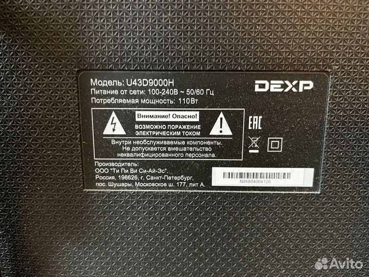 Dexp u43d9000h