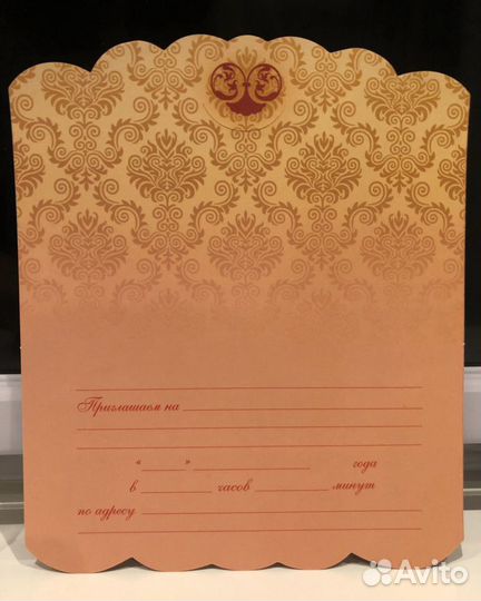 Открытка- приглашение