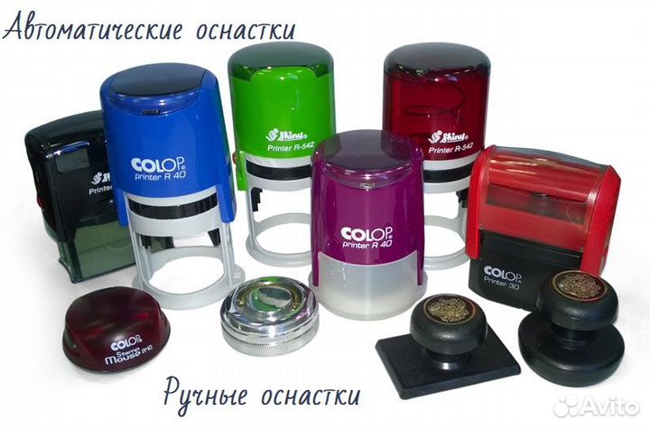 Изготовление печатей, штампов, факсимиле + Ручка