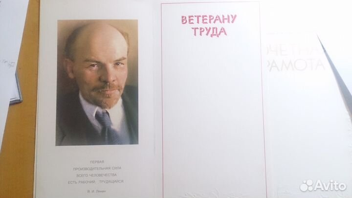 Грамоты, открытки СССР