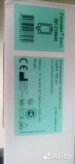 Мочеприемник прикроватный