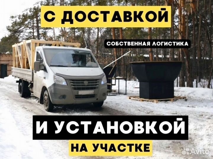 Банный чан для с доставкой до участка