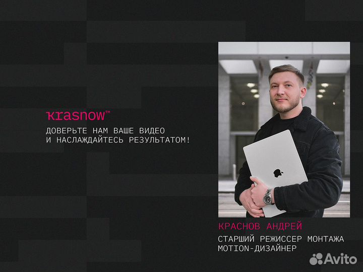 Видеомонтаж для бизнеса и YouTube/Сотрудничество