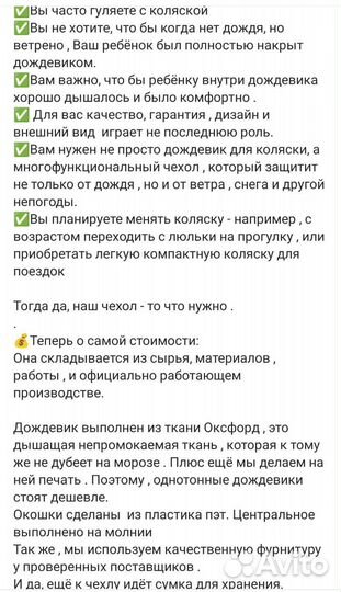 Дождевик на коляску универсальный чехол