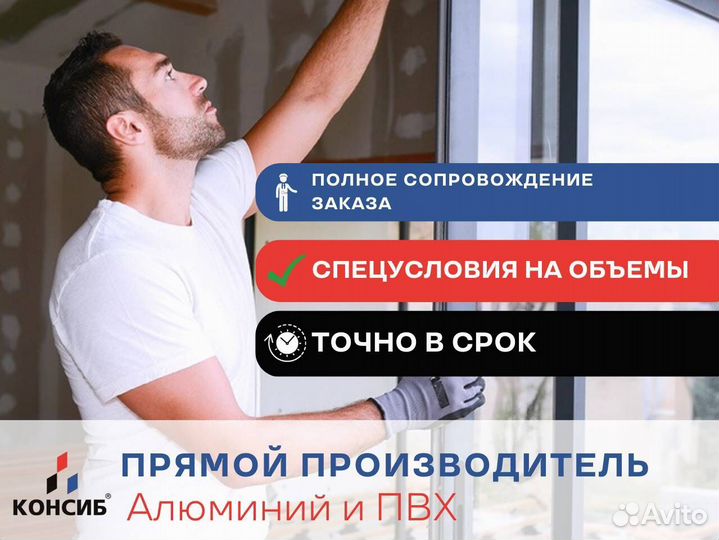 Алюминиевые окна и двери, пвх окна, с завода
