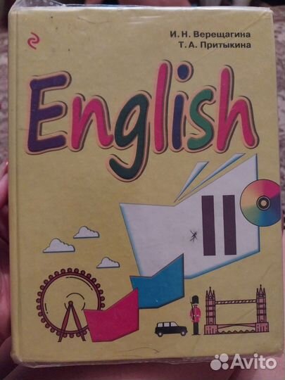 Учебник английского языка 2 класс верещагина