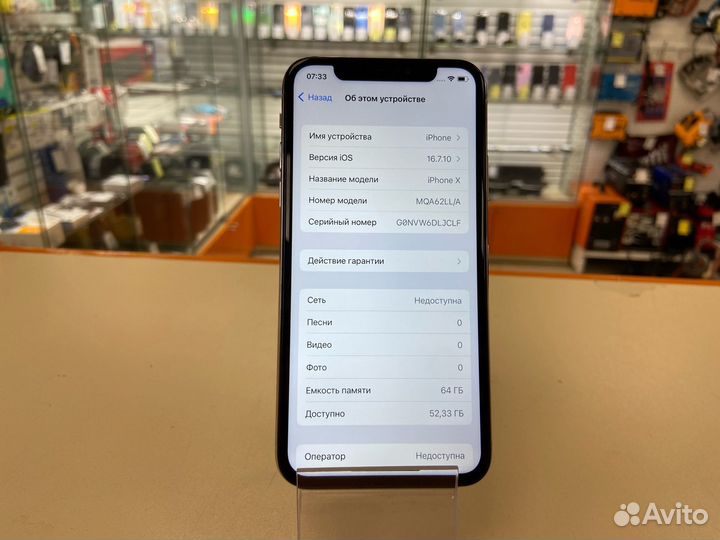 iPhone X, 64 ГБ