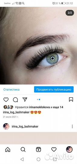 Профессиональное наращивание ресниц